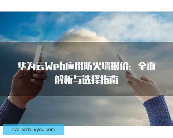 足球比赛回播在哪里观看最全平台与方法详细指南平台选择技巧等解析